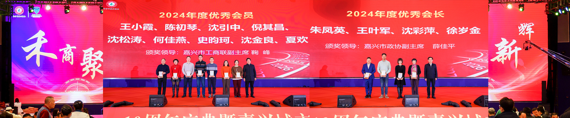 2024年度优秀会员