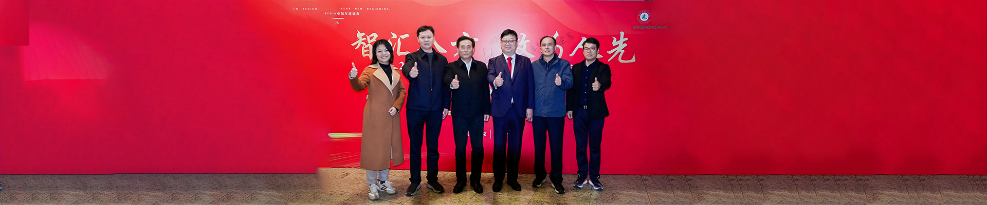 2025会员大会暨2026迎新春联谊会