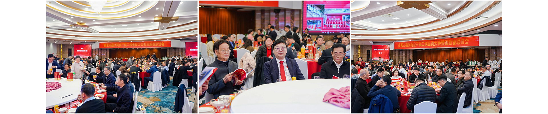 2025会员大会暨2026迎新春联谊会