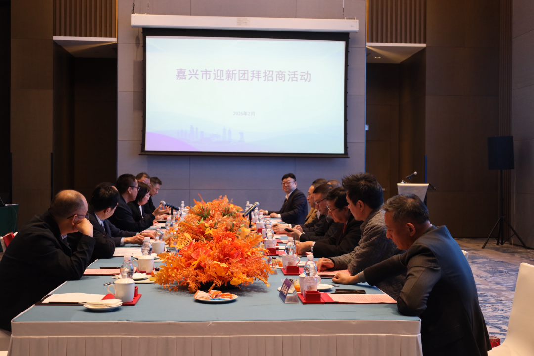 赵刚出席“共话桑梓情 携手谋发展——嘉兴市迎新团拜招商活动”